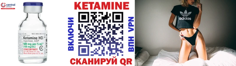 Кетамин VHQ  Купить  Кемь 