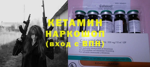 мяу мяу кристалл Кинешма
