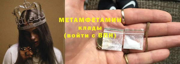 мяу мяу кристалл Кинешма