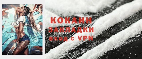 мяу мяу кристалл Кинешма