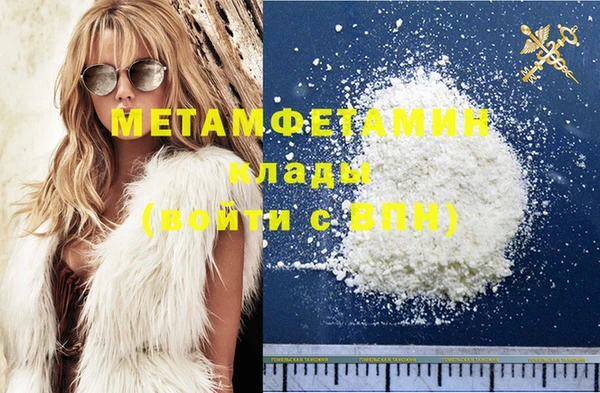 мяу мяу кристалл Кинешма